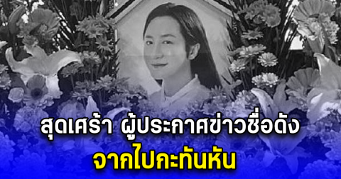 news
