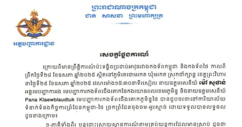 news